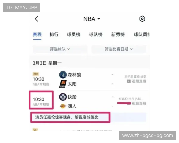 腾讯NBA直播平台使用教程与观看体验 腾讯NBA直播平台使用教程与观看体验