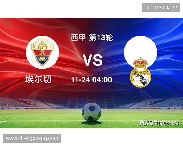 西甲联赛第13轮比赛精彩回顾与赛果总结